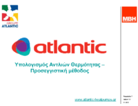 Methodos Ypologismou Atlantic Cyprus